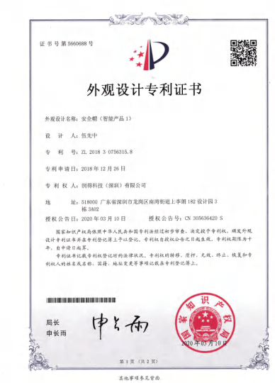 Design patent Design patent