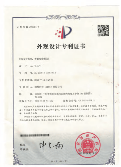Design patent Design patent